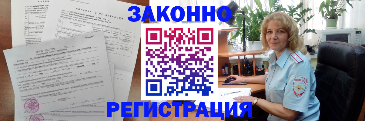 где прописаться в Клинцах