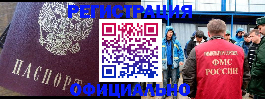 прописка для школы в Клинцах